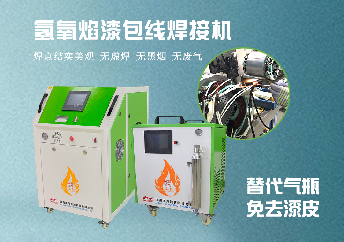 電磁線漆包線有什么區(qū)別？焊接方式有哪些？