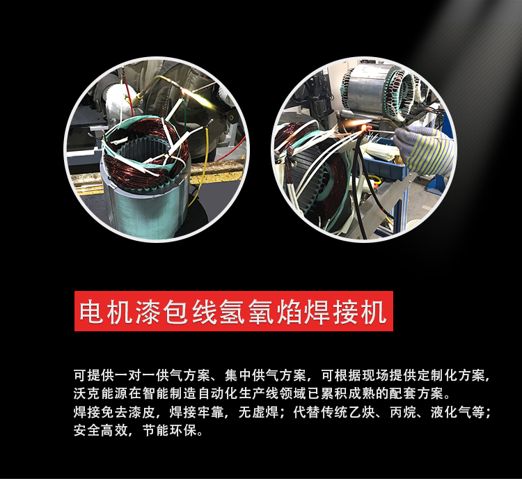 電機漆包線焊接新工藝 電機漆包線焊接新工藝