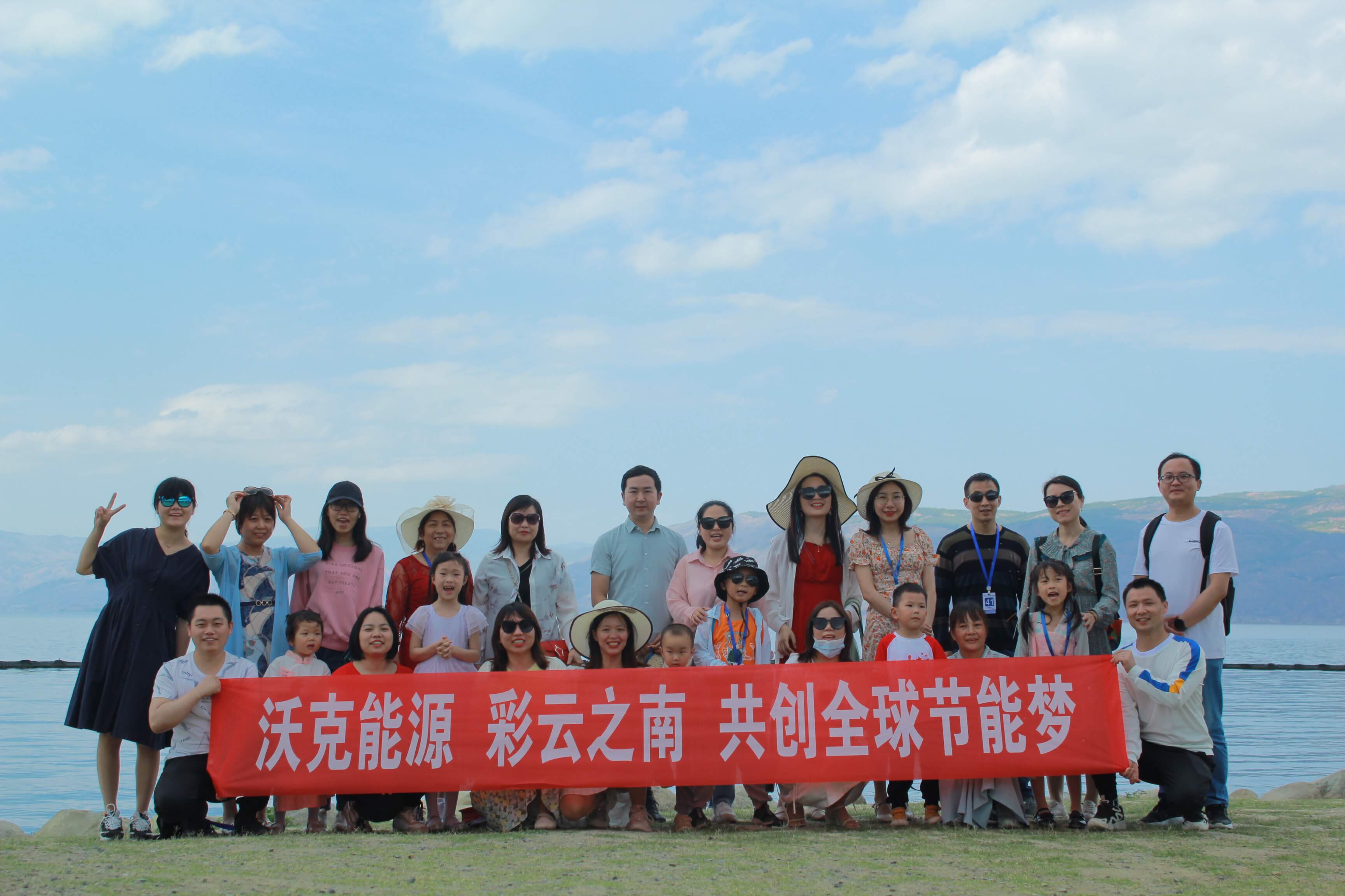 2021沃克能源彩云之南團(tuán)建旅游活動