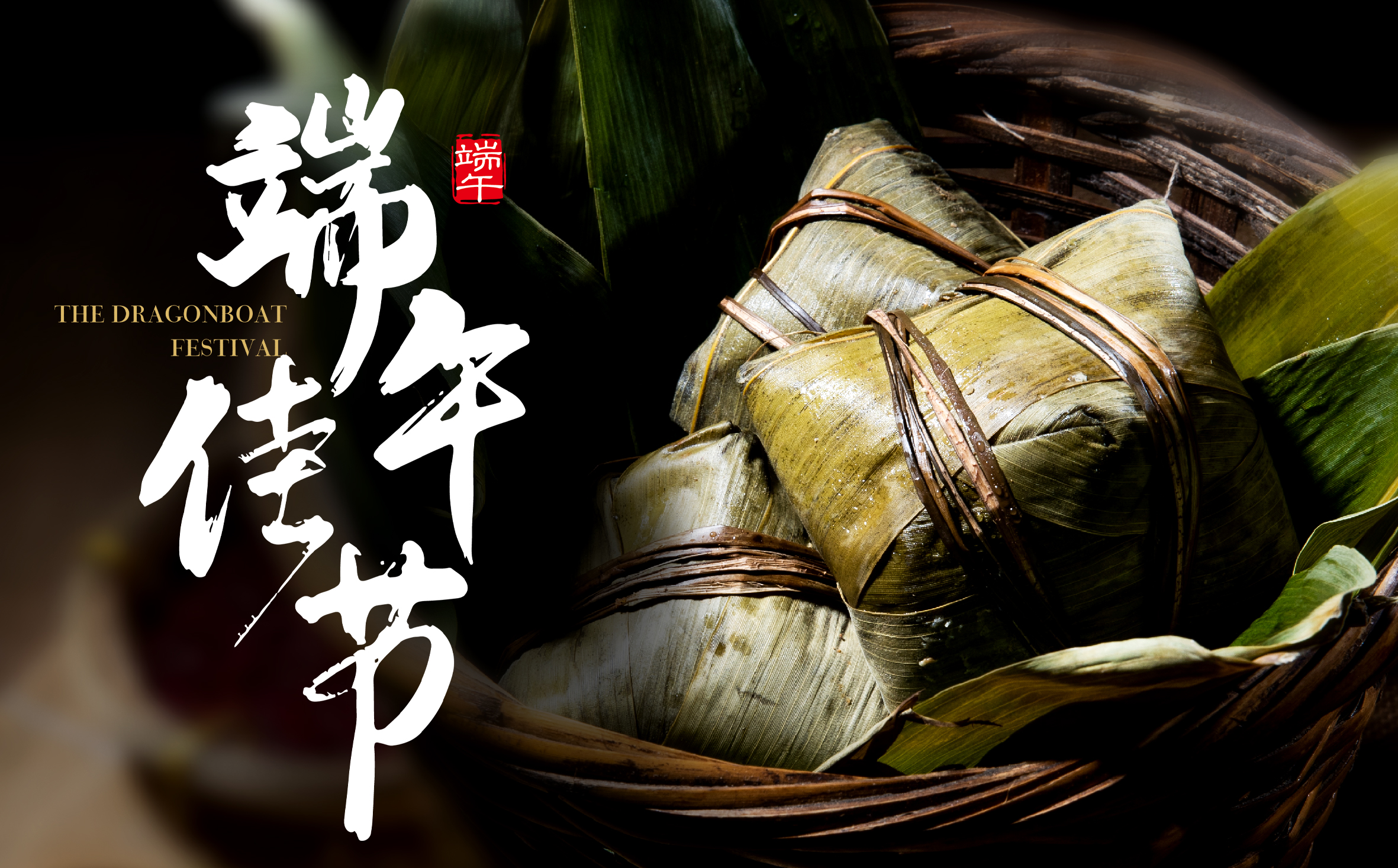 過端午，棕飄香；端午佳節(jié)，祝您如意安康！