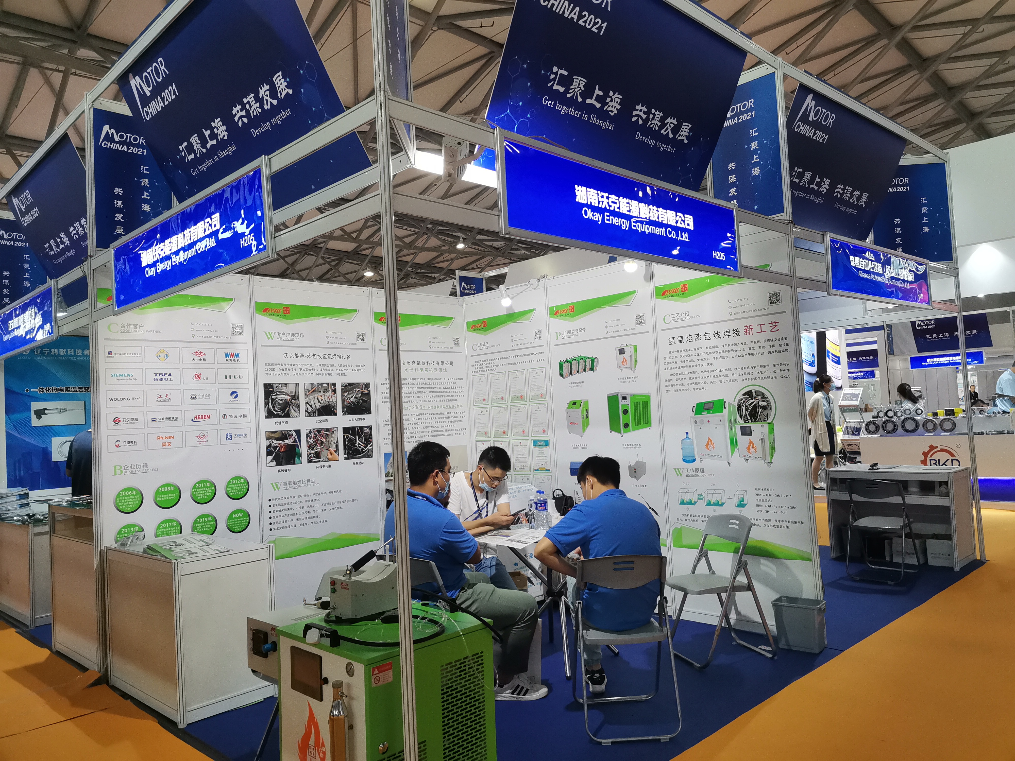 沃克攜新款氫氧焰漆包線焊接設(shè)備參加2021國際電機(jī)博覽會(huì)