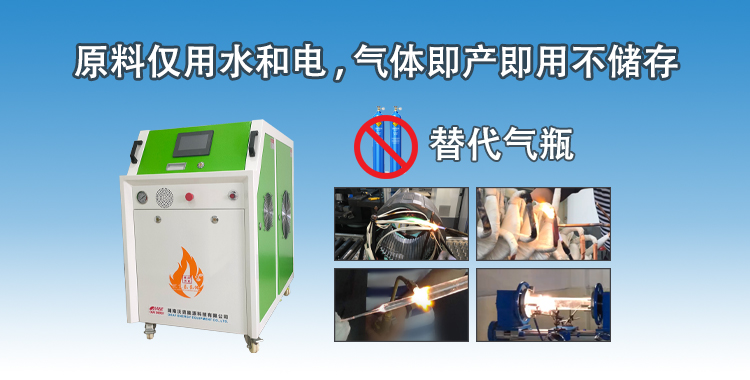 氫氧焰電機漆包線焊接 氫氧焰電機漆包線焊接