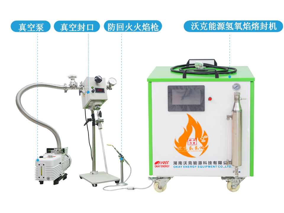 氫氧焰實驗室石英玻璃管封口，科研路上為您保駕護航