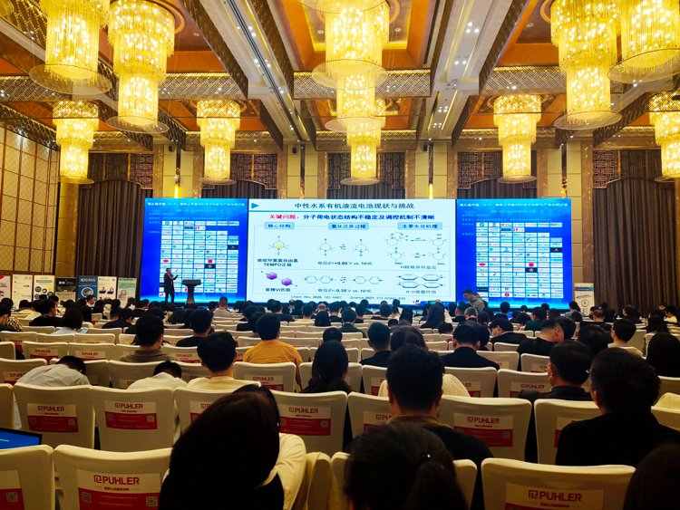 第五屆中國(guó)(長(zhǎng)沙)鋰電正負(fù)極材料技術(shù)創(chuàng)新與產(chǎn)業(yè)化研討會(huì)