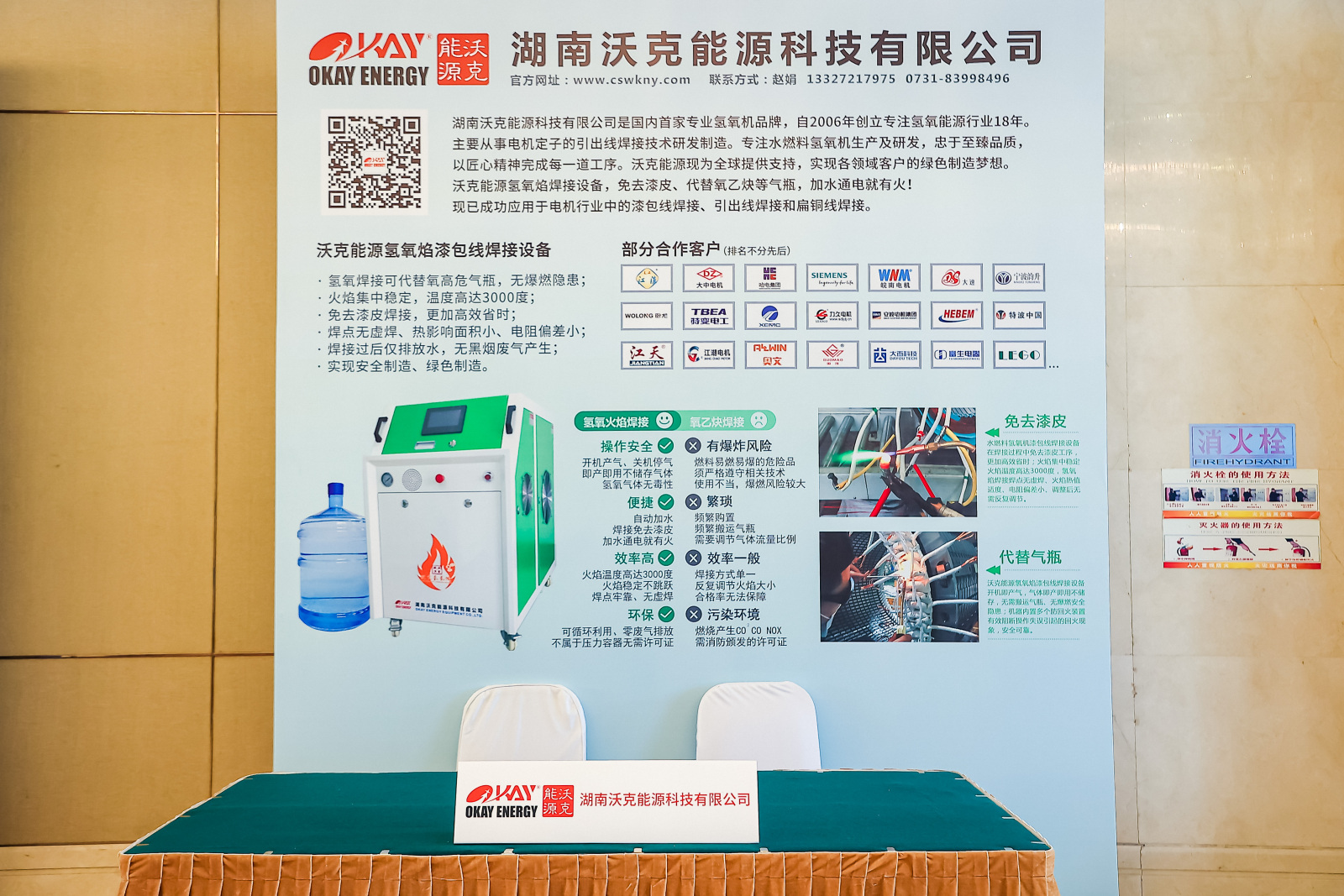 搶機(jī)遇，迎挑戰(zhàn)！沃克能源攜氫氧焰漆包線焊接機(jī)參加中國電器工業(yè)協(xié)會(huì)中小型電機(jī)分會(huì)2024會(huì)員大會(huì)！