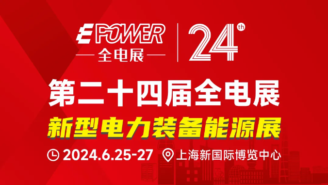 沃克能源攜氫氧焊機(jī)參加2024上海EPOWER全電展，共筑新能源未來，助力國家“雙碳”目標(biāo)！