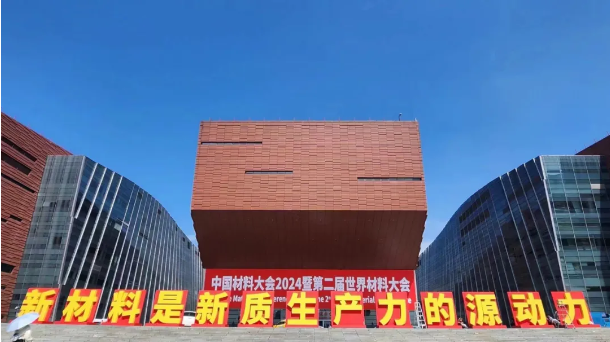 精彩紛呈 收獲滿載-沃克能源2024廣州材料大會參展回顧與展望！
