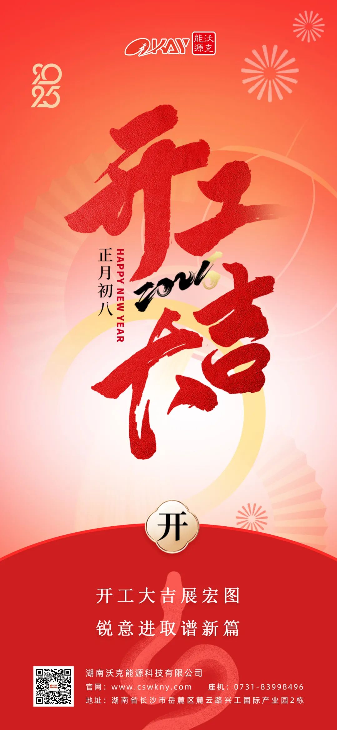 開工大吉.jpg