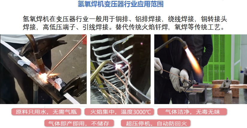 沃克能源變壓器銅排焊接.jpg