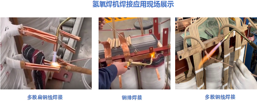沃克能源銅排焊接機(jī).png
