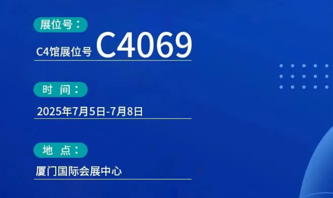 2025中國(guó)材料大會(huì).png