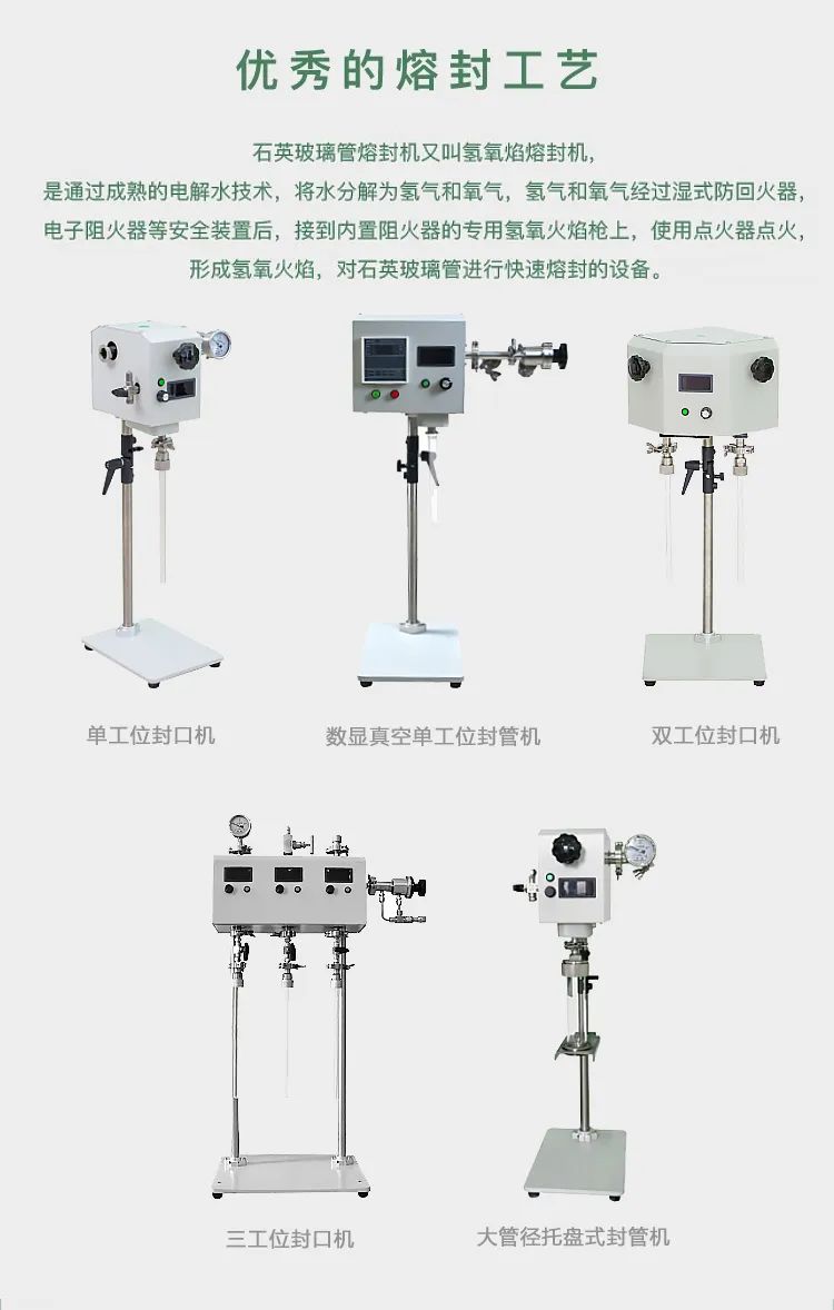 沃克能源真空封管機(jī).jpg